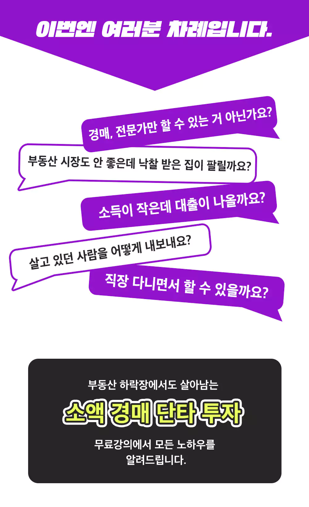 이주임의 무료강의